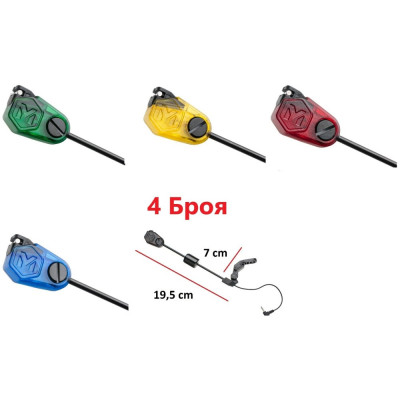 СВЕТЕЩИ - Mivardi Swing arm MCX 77 - set RGB 4бр. комплект обтегачи